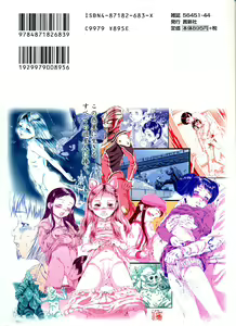 Page 205 of Simulacre no Alice - preview thumbnail