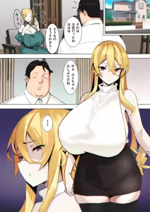 Page 168 of Seifuku! - preview thumbnail