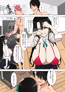 Page 89 of Seifuku! - preview thumbnail
