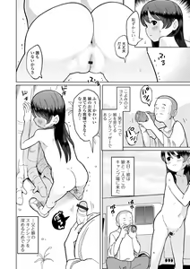 Page 20 of Otona Ni Nacchau... - preview thumbnail