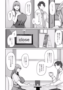 Page 142 of ANGEL Club 2025-11 - preview thumbnail