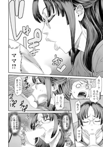 Page 168 of ANGEL Club 2025-11 - preview thumbnail
