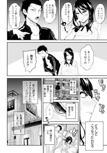 Page 208 of ANGEL Club 2025-11 - preview thumbnail