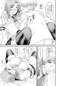 Page 241 of ANGEL Club 2025-11 - preview thumbnail