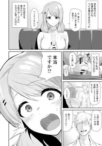 Page 246 of ANGEL Club 2025-11 - preview thumbnail