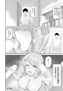 Page 264 of ANGEL Club 2025-11 - preview thumbnail