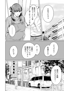 Page 366 of ANGEL Club 2025-11 - preview thumbnail