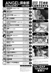 Page 4 of ANGEL Club 2025-11 - preview thumbnail