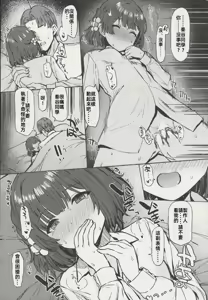 Page 28 of Yakan Yuuei - preview thumbnail