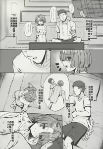 Page 36 of Yakan Yuuei - preview thumbnail