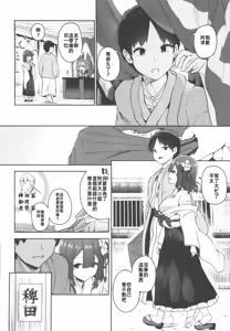 Page 15 of Hieda - preview thumbnail
