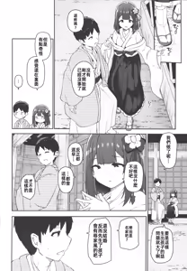 Page 29 of Hieda - preview thumbnail