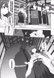 Page 40 of Hieda - preview thumbnail