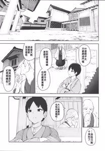 Page 56 of Hieda - preview thumbnail