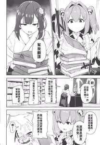 Page 75 of Hieda - preview thumbnail