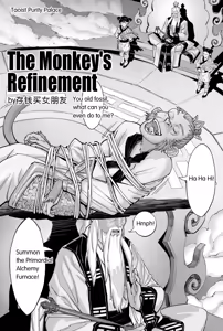 The Monkey's Refinement — hentai manga cover on Fhentai