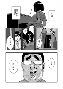 Page 39 of Koitsu no Kaa-chan Ii Ketsu Shitenna Mushoku ga Ryousaikenbo o Panpanpan - preview thumbnail