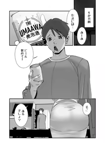 Page 14 of Koitsu no Kaa-chan Ii Ketsu Shitenna Otto ni Kyohirareta Dosukebe Shitagi de Kimodebu Mushoku ni Shoubu o Kakeru Dekajiri Tsuma - preview thumbnail