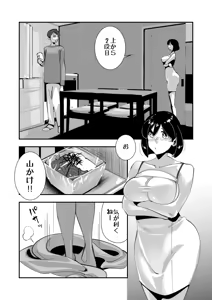 Page 15 of Koitsu no Kaa-chan Ii Ketsu Shitenna Otto ni Kyohirareta Dosukebe Shitagi de Kimodebu Mushoku ni Shoubu o Kakeru Dekajiri Tsuma - preview thumbnail