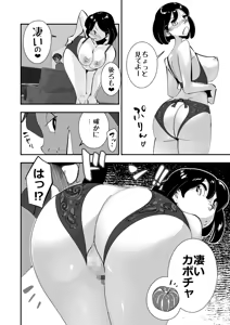 Page 18 of Koitsu no Kaa-chan Ii Ketsu Shitenna Otto ni Kyohirareta Dosukebe Shitagi de Kimodebu Mushoku ni Shoubu o Kakeru Dekajiri Tsuma - preview thumbnail