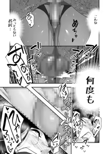 Page 27 of Koitsu no Kaa-chan Ii Ketsu Shitenna Otto ni Kyohirareta Dosukebe Shitagi de Kimodebu Mushoku ni Shoubu o Kakeru Dekajiri Tsuma - preview thumbnail