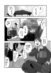 Page 34 of Koitsu no Kaa-chan Ii Ketsu Shitenna Otto ni Kyohirareta Dosukebe Shitagi de Kimodebu Mushoku ni Shoubu o Kakeru Dekajiri Tsuma - preview thumbnail
