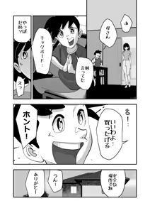 Page 35 of Koitsu no Kaa-chan Ii Ketsu Shitenna Otto ni Kyohirareta Dosukebe Shitagi de Kimodebu Mushoku ni Shoubu o Kakeru Dekajiri Tsuma - preview thumbnail