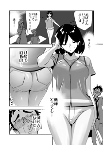Page 36 of Koitsu no Kaa-chan Ii Ketsu Shitenna Otto ni Kyohirareta Dosukebe Shitagi de Kimodebu Mushoku ni Shoubu o Kakeru Dekajiri Tsuma - preview thumbnail
