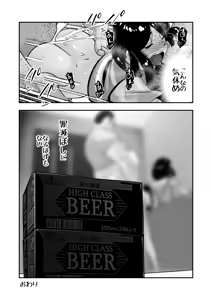 Page 40 of Koitsu no Kaa-chan Ii Ketsu Shitenna Otto ni Kyohirareta Dosukebe Shitagi de Kimodebu Mushoku ni Shoubu o Kakeru Dekajiri Tsuma - preview thumbnail
