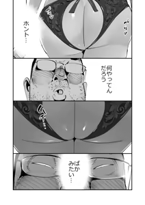 Page 10 of Koitsu no Kaa-chan Ii Ketsu Shitenna Otto ni Kyohirareta Dosukebe Shitagi de Kimodebu Mushoku ni Shoubu o Kakeru Dekajiri Tsuma - preview thumbnail