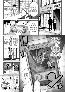 Page 8 of Shiruo | 시루오 - preview thumbnail