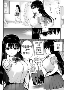 Page 18 of Shiruo 2 | 시루오 2 - preview thumbnail