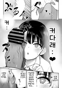 Page 31 of Shiruo 2 | 시루오 2 - preview thumbnail