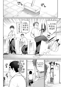 Page 46 of Shiruo 2 | 시루오 2 - preview thumbnail