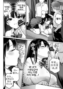 Page 56 of Shiruo 2 | 시루오 2 - preview thumbnail