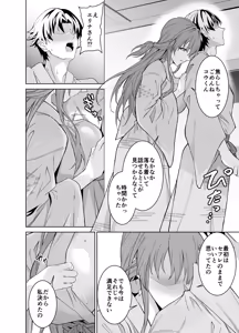 Page 13 of Kanojo no Mama to no SeFri Keiyaku 2 ~Mama to Futari de Onsen Hen~ - preview thumbnail
