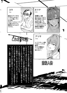 Page 2 of Kanojo no Mama to no SeFri Keiyaku 2 ~Mama to Futari de Onsen Hen~ - preview thumbnail