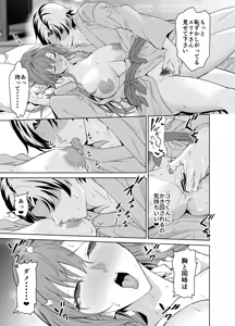 Page 22 of Kanojo no Mama to no SeFri Keiyaku 2 ~Mama to Futari de Onsen Hen~ - preview thumbnail
