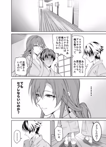 Page 39 of Kanojo no Mama to no SeFri Keiyaku 2 ~Mama to Futari de Onsen Hen~ - preview thumbnail