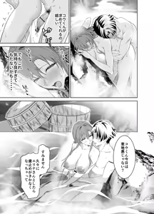 Page 50 of Kanojo no Mama to no SeFri Keiyaku 2 ~Mama to Futari de Onsen Hen~ - preview thumbnail