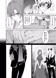 Page 53 of Kanojo no Mama to no SeFri Keiyaku 2 ~Mama to Futari de Onsen Hen~ - preview thumbnail
