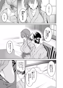 Page 54 of Kanojo no Mama to no SeFri Keiyaku 2 ~Mama to Futari de Onsen Hen~ - preview thumbnail