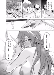 Page 69 of Kanojo no Mama to no SeFri Keiyaku 2 ~Mama to Futari de Onsen Hen~ - preview thumbnail