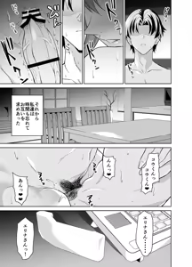 Page 70 of Kanojo no Mama to no SeFri Keiyaku 2 ~Mama to Futari de Onsen Hen~ - preview thumbnail
