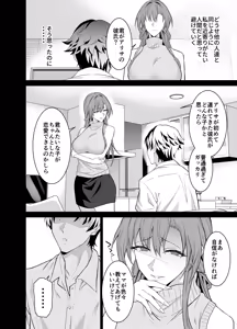 Page 73 of Kanojo no Mama to no SeFri Keiyaku 2 ~Mama to Futari de Onsen Hen~ - preview thumbnail