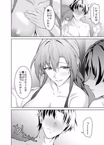 Page 89 of Kanojo no Mama to no SeFri Keiyaku 2 ~Mama to Futari de Onsen Hen~ - preview thumbnail