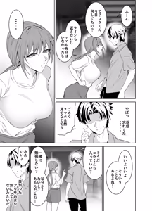 Page 92 of Kanojo no Mama to no SeFri Keiyaku 2 ~Mama to Futari de Onsen Hen~ - preview thumbnail