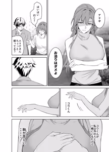 Page 93 of Kanojo no Mama to no SeFri Keiyaku 2 ~Mama to Futari de Onsen Hen~ - preview thumbnail