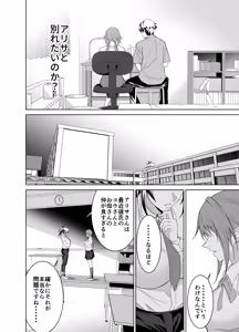 Page 95 of Kanojo no Mama to no SeFri Keiyaku 2 ~Mama to Futari de Onsen Hen~ - preview thumbnail