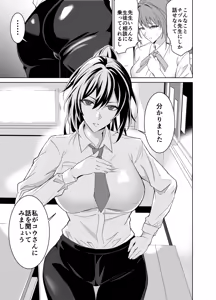 Page 96 of Kanojo no Mama to no SeFri Keiyaku 2 ~Mama to Futari de Onsen Hen~ - preview thumbnail